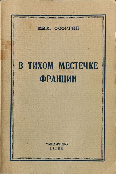 null OSORGIN MIKHAIL

LOT: In a lost place in France. Ed. Ymca-press, Paris, 1946....