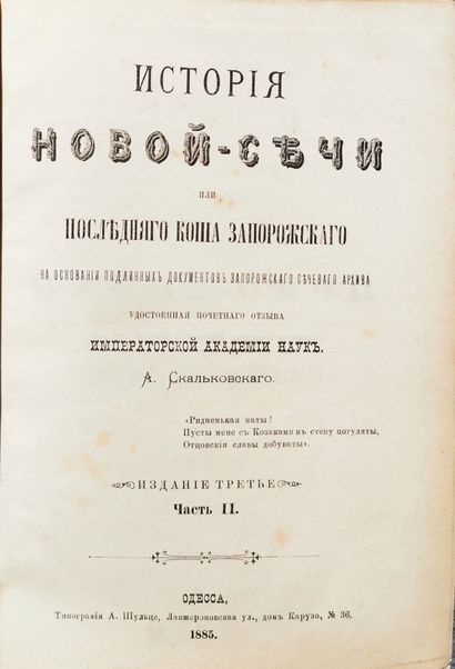 null SKALKOVSKY APOLLO (1808-1898)

Histoire de « Novaya Setch » où la fin de Zaporozhie....