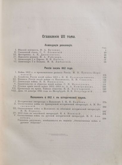null LA GUERRE PATRIOTIQUE ET LA SOCIETE RUSSE ENTRE 1812 ET 1912. EN SEPT VOLUMES....