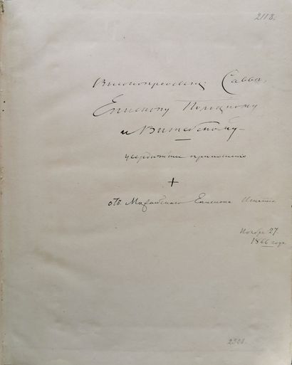  SERGEÏ (SPASSKI IVAN) (1830-1904), ARCHEVEQUE DE LA VILLE DE VLADIMIR 
Description...