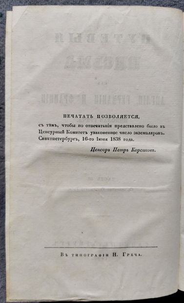 null GRETCH NICOLAS (1787-1867)

Notices de voyages en Angleterre, Allemagne et France....