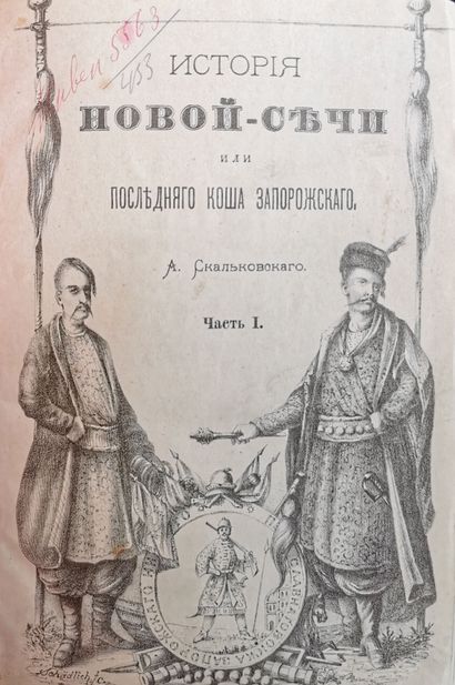 SKALKOVSKY APOLLO (1808-1898) 
Histoire de...