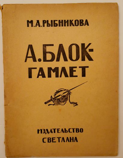 null RIBNIKOV M.

A.Block - Hamlet. Ed.Svetlana, Moscow, 1923. Label of the bookshop...