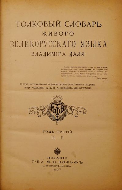 null DAL VLADIMIR (1801-1872)

Dictionnaire de la langue russe. Ed. Volf, Saint-Pétersbourg,...