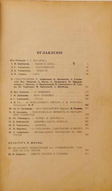 null LES ANNALES CONTEMPORAINES. 

Journal littéraire, édité à Paris entre 1920 et...