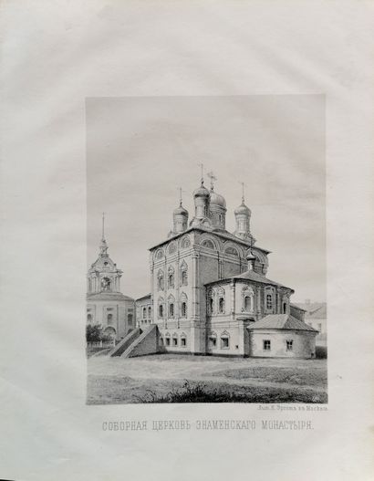  SERGEY (SPASSKI IVAN) (1830-1904), ARCHBISHOP OF THE CITY OF VLADIMIR 
Historical...