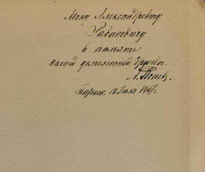 null POPOV ALEKSANDER (1885-1964)

Grégoire Orlov. Poème historique. Ed. de l’auteur,...