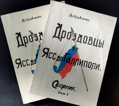 null KRAVCHENKO V.

Drozdovtsi de Yass à Gallipoli. Munich, 1973, 1975. En deux volumes....