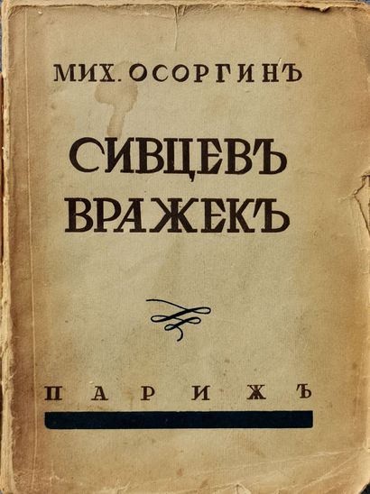 null OSORGIN MIKHAIL

LOT: Sivtsev vrazhek. Ed. Typ. Berezniak, Paris. Second edition,...
