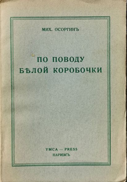 null OSORGIN MIKHAIL

LOT: In a lost place in France. Ed. Ymca-press, Paris, 1946....