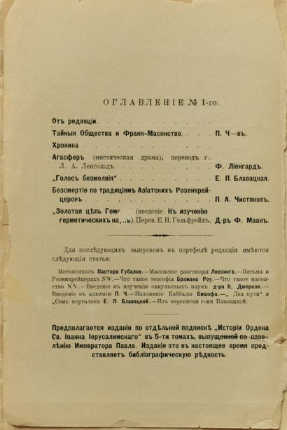 null FRANC-MAÇON RUSSE. 

Journal. №1, 1908, édité en 250 exemplaires. 88 pp., in-8,...
