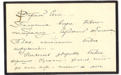 null ANASTASIA NICOLAIEVNA (1867-1935), GRANDE-DUCHESSE DE RUSSIE, NÉE PRINCESSE...