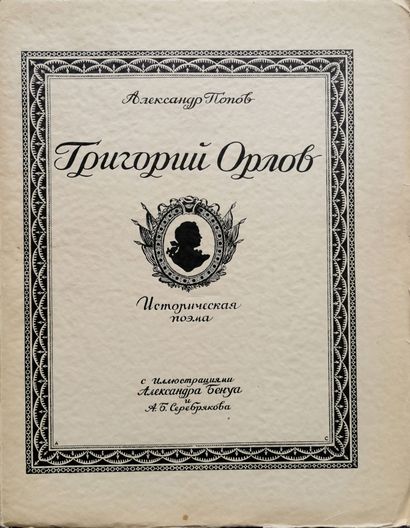 null POPOV ALEKSANDER (1885-1964)

Grégoire Orlov. Poème historique. Ed. de l’auteur,...