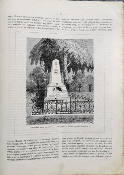 null INAUGURATION DE MONUMENT D’A.POUCHKINE A MOSCOU LE 6 JUIN 1880

Ed.A.Gatzuk,...