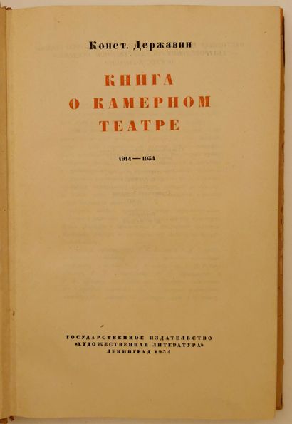 null DERZHAVIN KONSTANTIN

Livre sur le théâtre privé. 1914-1934. Ed. Littérature...