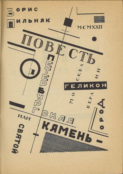 null PILNIAK Boris

History of Petersburg or "The Holy City in Stone". Illustrations

by...