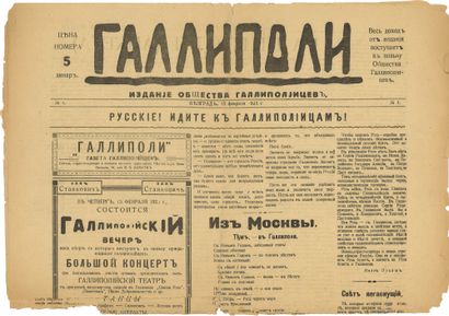 Journal «Gallipoli» 
№ 1, Belgrade, 15 février...