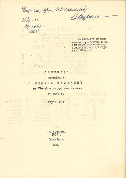 null NAUMENKO V.

Collection of data on the dismissal of Cossacks in Lienets

and...