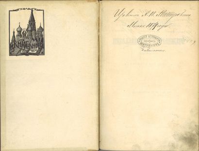 null PIMEN (BLAGOVO) Dimitry

(1827-1897)

Histoire du monastère de Nikolo-Ougreshtsk....