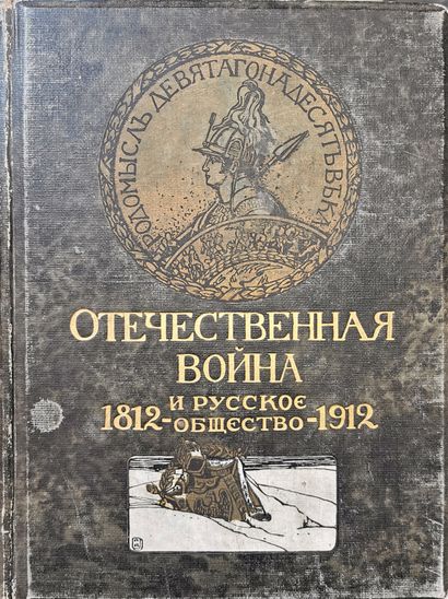 null La Guerre patriotique et la société russe

entre 1812 et 1912. En sept volumes....