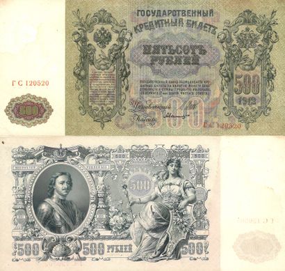 6 BILLETS DE CRÉDIT équivalent à 500 roubles

1912,...