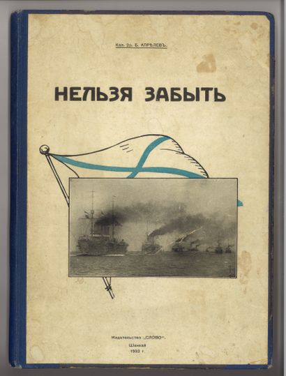null APRELEV B.

Interdit d’oublier. Ed. « Slovo », Shanghai, 1933. 114 pp., reliure...