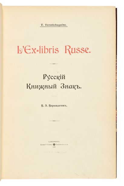 null VERESTCHAGINE V.

The Russian Ex-libris. Ed.Goliké, Saint-Petersburg, 1902....