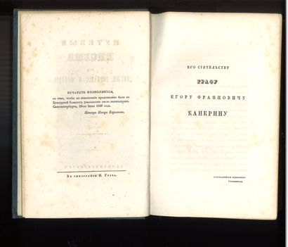 null GRETCH Nicolaï (1787-1867) – Autographe

Notices de voyages en Angleterre, Allemagne...