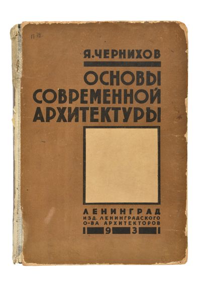 CHERNIKOV, J.
PRINCIPLES OF MODERN ARCHITECTURE,
Leningrad,...