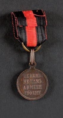 null Médaille pour la campagne de 1812, instituée en 1813. En bronze patiné. Ruban...