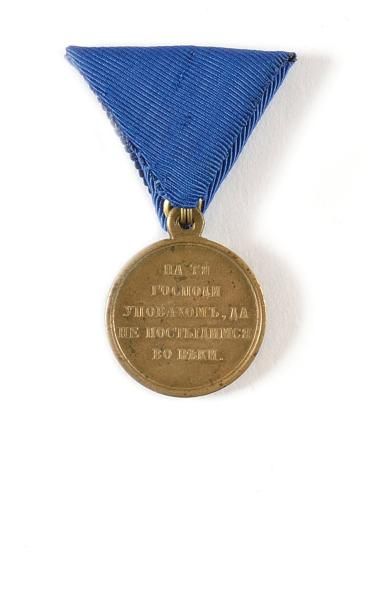 RUSSIE MEDAILLE COMMEMORATIVE DE LA GUERRE DE CRIMEE, instituée en 1856. En bronze...
