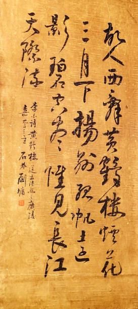 null CHINE Rouleau peint de calligraphies XIXème siècle 106 x 50 cm (en l'état)