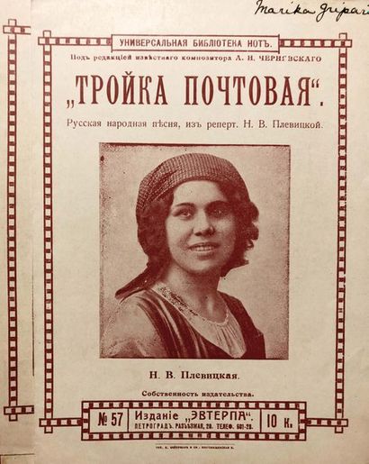 PLEVITSKAYA Nadezhda (1884-1941) – Autographe.

LOT...