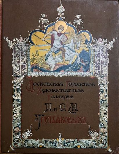 null Galerie Tretiyakov de Moscou. 

Texte par I.S. Ostroukhova et S. Glagol. Ed....