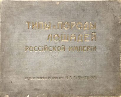 null GOULKEVITCH, Nicolas (1863- ?)

Types et races des chevaux de l’Empire russe....