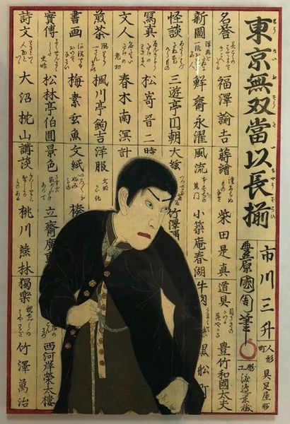 Kunichika TOYOHARA (1835-1900).
Deux oban...