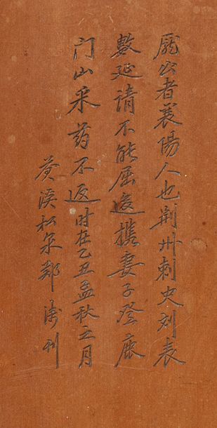 Chine XIXe siècle Coffret en coeur de bambou Zhu Huang, à décor de Liu Bao, connu...
