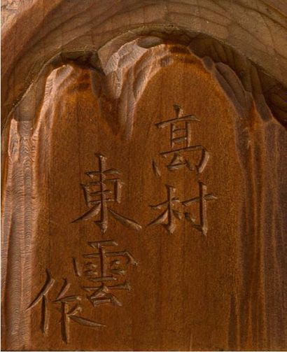 Chine XIXe siècle Okimono en buis sculpté représentant la déesse Kannon en délassement...