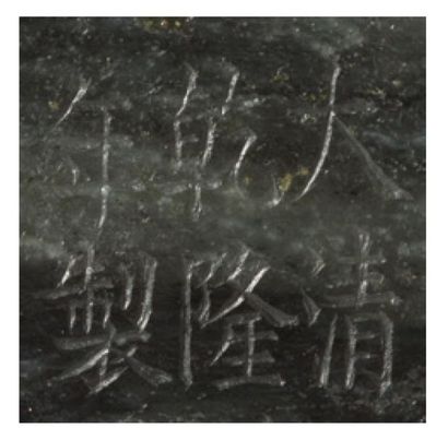 CHINE XXe siècle Coupe sur piédouche en jade gris veiné de noir. Marque apocryphe...