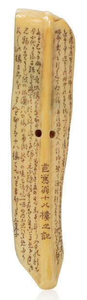 CHINE 
Two ivory scholar's objects carved with a mountainous landscape dominating...