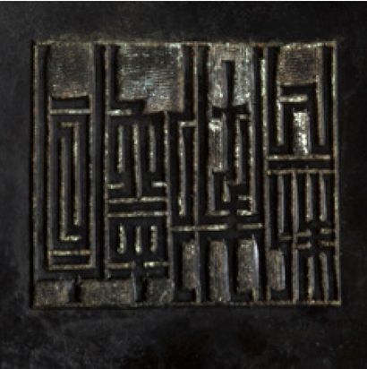 Chine XIXe siècle 
Brûle-parfum sur talon évasé en bronze de patine brune avec traces...