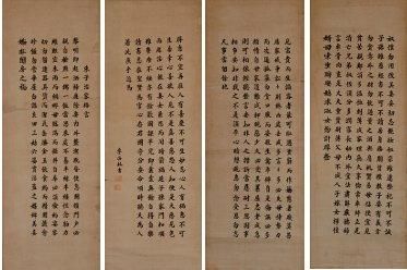 null Texte du Zhuzi zhijia geyan (Maximes pour régir sa famille, par Maître Zhu [Zhu...
