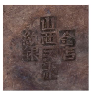 CHINE VERS 1900/1920 


Lot comprenant deux salières en argent en forme de cailles,...