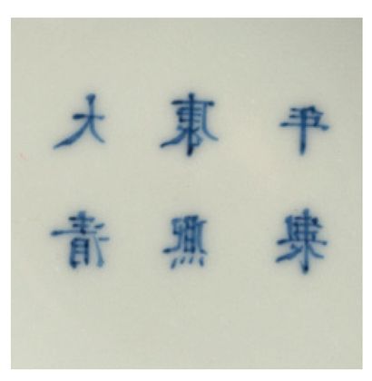 CHINE XXe siècle 


Lot comprenant trois objets en porcelaine comprenant une boîte...
