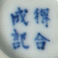 Vietnam vers 1900 
Set of thirteen porcelain sorbets decorated in blue underglaze...