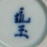 Vietnam vers 1900 
Set of thirteen porcelain sorbets decorated in blue underglaze...