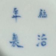VIETNAM MILIEU XIXE SIÈCLE 
带有君主Thiêu Tri（1841-1847）年号的 "宫廷瓷器"；两个青白瓷碗，上面装饰着追逐圣珠的龙，其中一个用金属包围着。

底座上有...