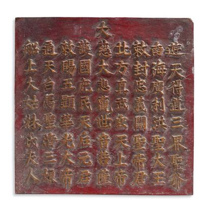 CHINE DU SUD VERS 1900 
中国南方 1900年代左右

木漆
