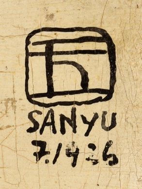 SANYU (1895-1966) 203 - SANYU (1895-1966)