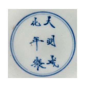 CHINE — DANS LE GOÛT DE LA PÉRIODE TRANSITION Porte-pinceaux en porcelaine à décor...
